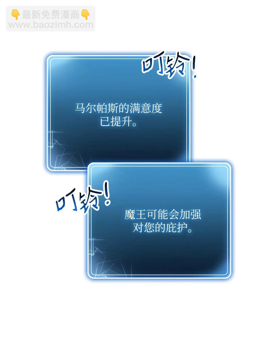 骷髏騎士沒能守住副本 - 139 調虎離山(2/3) - 1