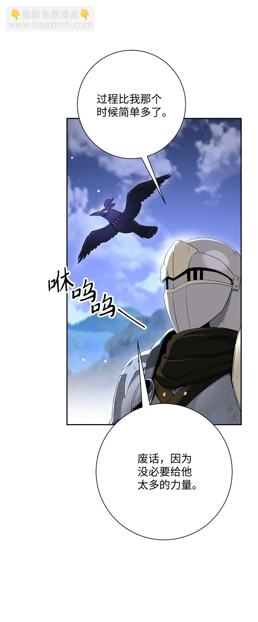 骷髏騎士沒能守住副本 - 139 調虎離山(2/3) - 2