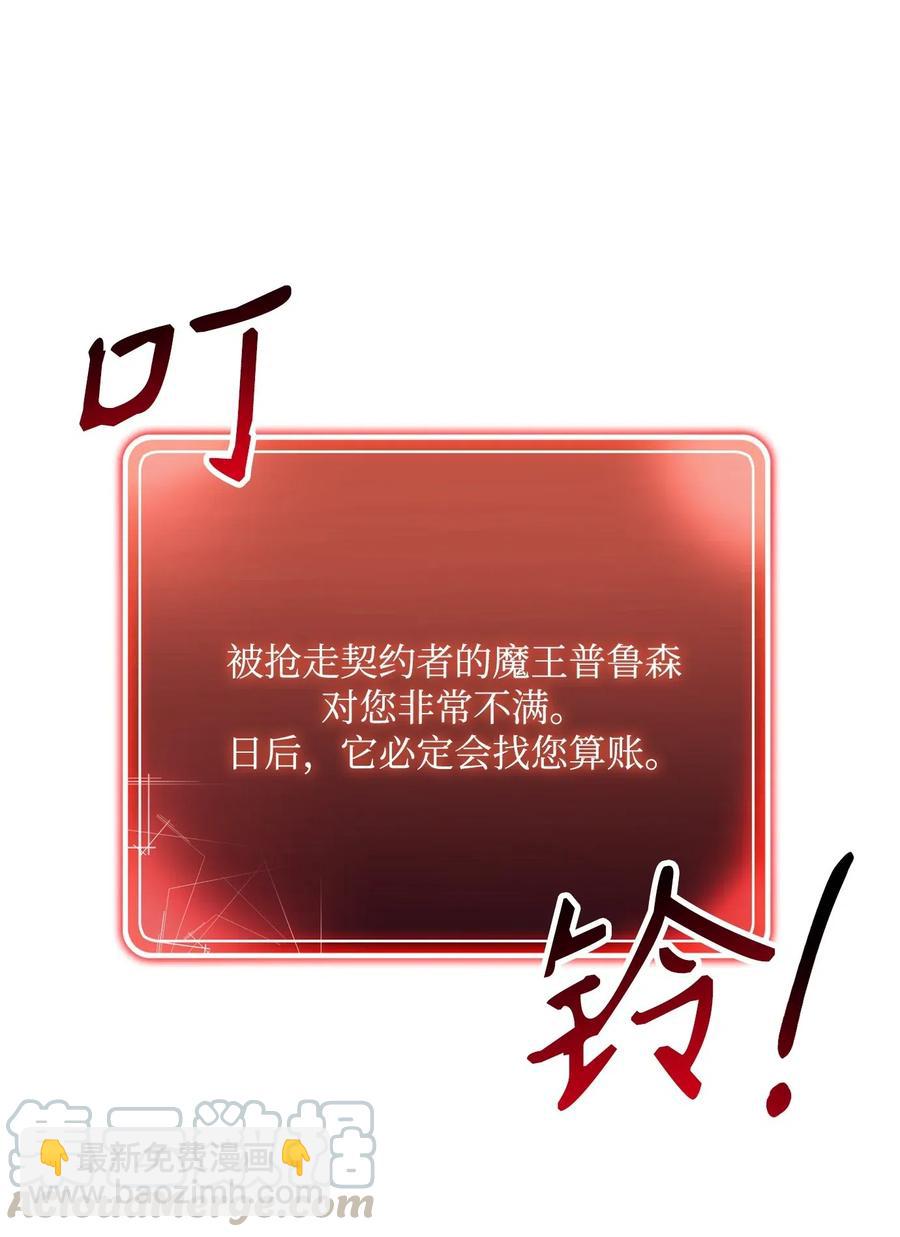 骷髏騎士沒能守住副本 - 139 調虎離山(2/3) - 3