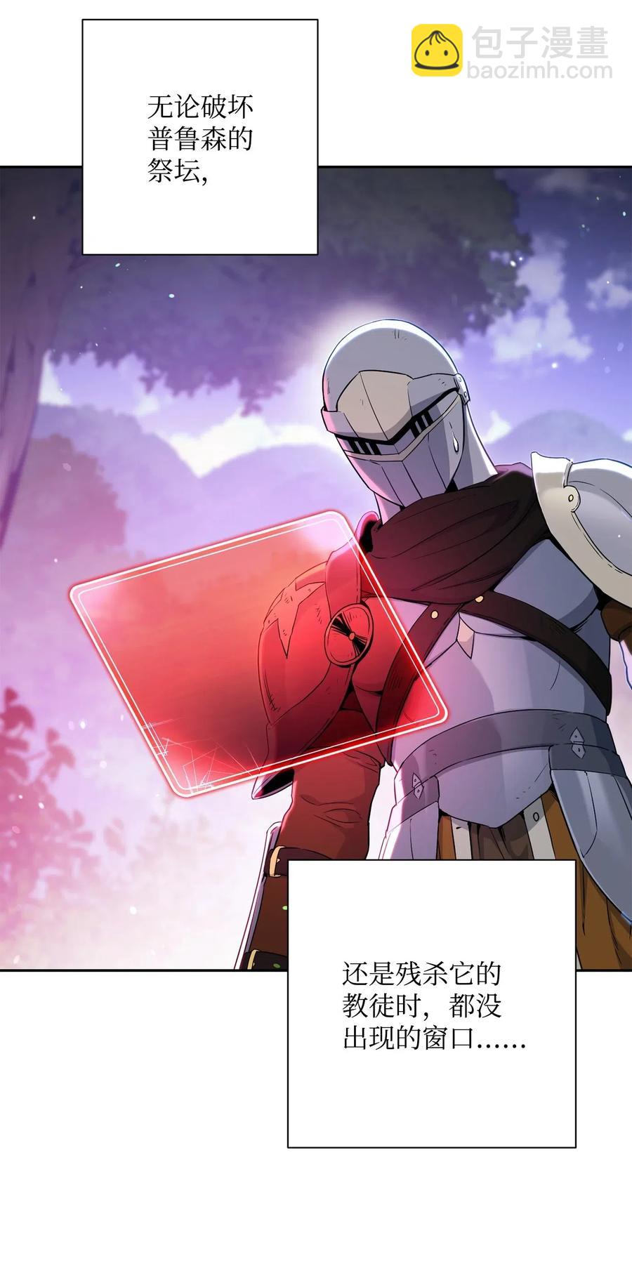 骷髏騎士沒能守住副本 - 139 調虎離山(2/3) - 5