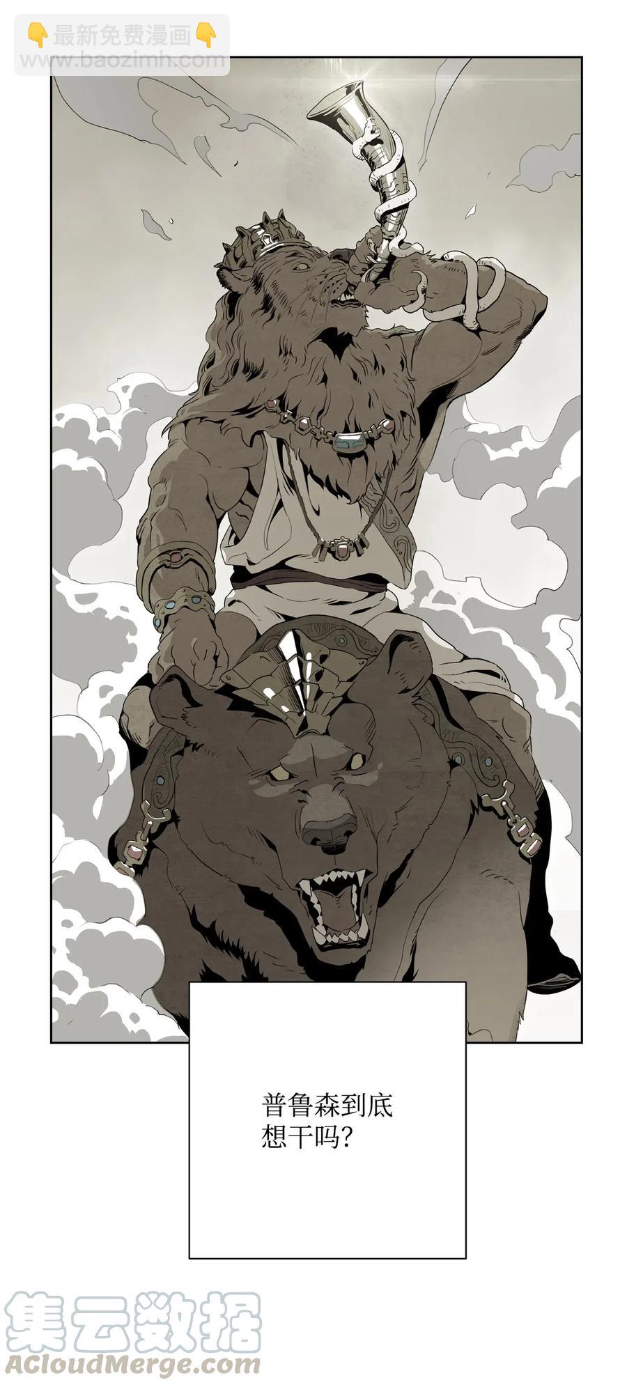 骷髏騎士沒能守住副本 - 139 調虎離山(2/3) - 7