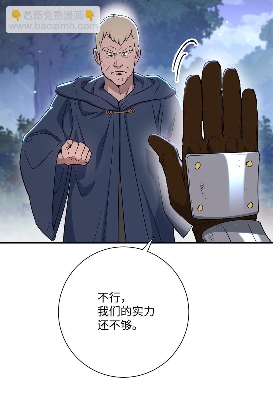 骷髏騎士沒能守住副本 - 139 調虎離山(2/3) - 2