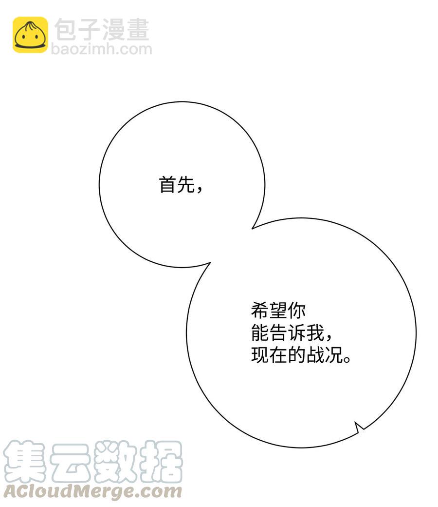 骷髏騎士沒能守住副本 - 139 調虎離山(2/3) - 3