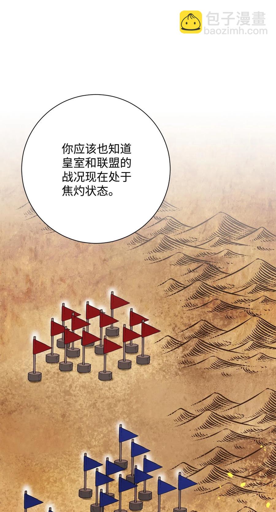 骷髏騎士沒能守住副本 - 139 調虎離山(2/3) - 5