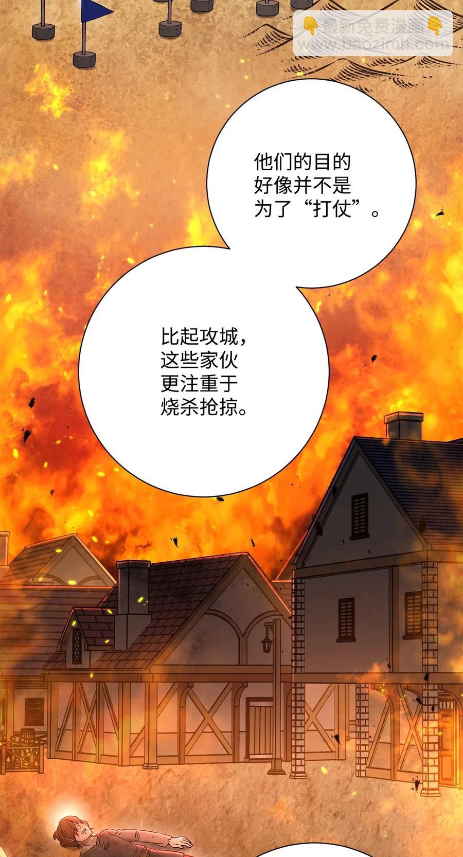 骷髏騎士沒能守住副本 - 139 調虎離山(2/3) - 6