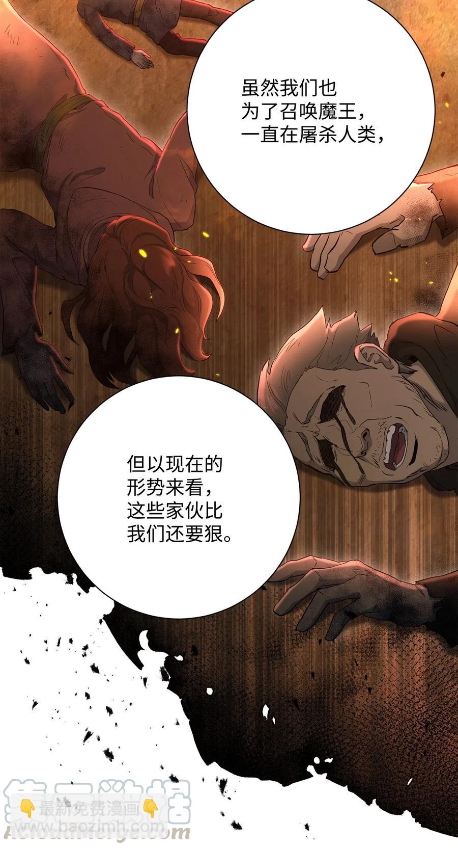 骷髏騎士沒能守住副本 - 139 調虎離山(2/3) - 7