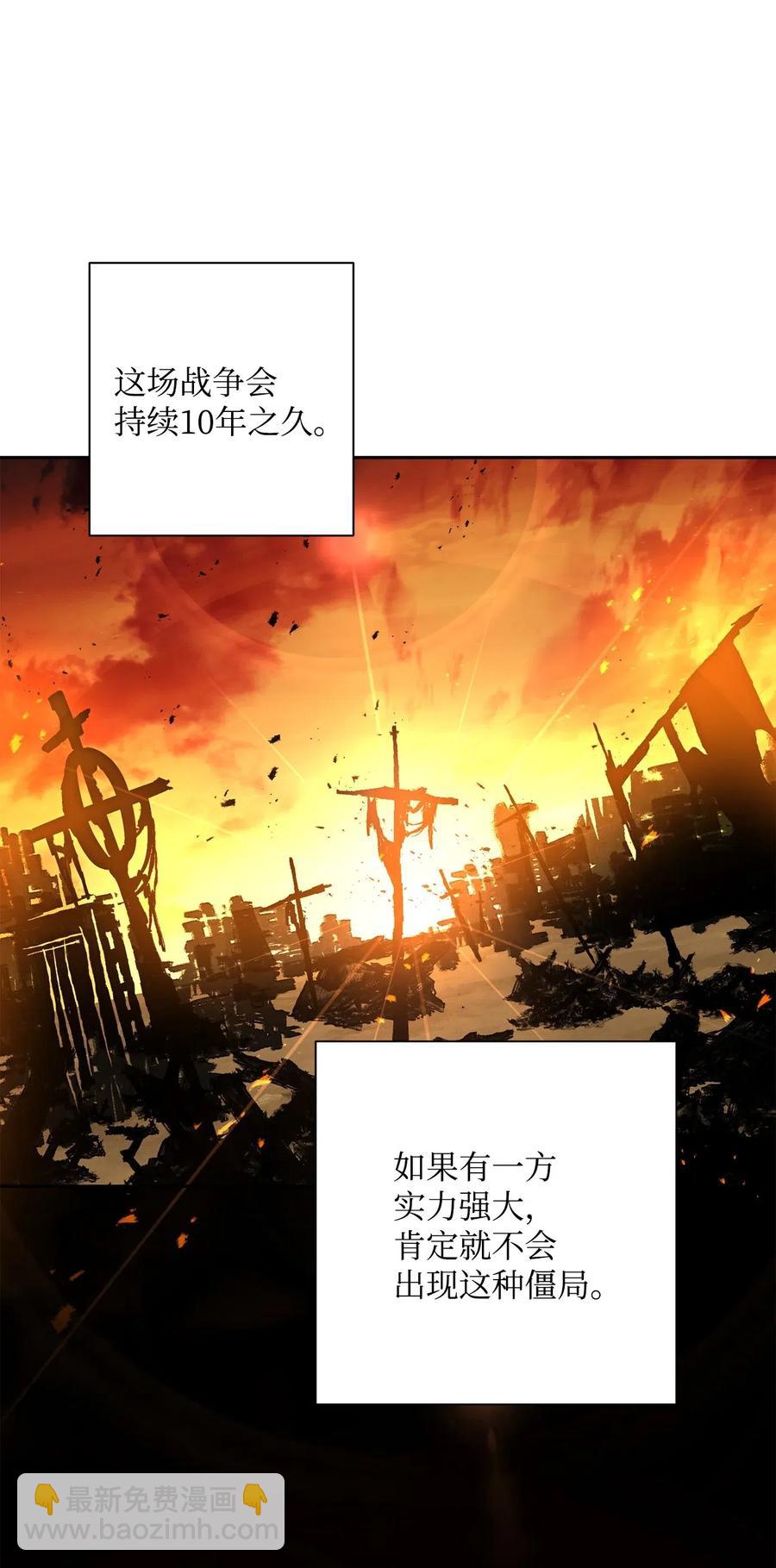 骷髏騎士沒能守住副本 - 139 調虎離山(2/3) - 1