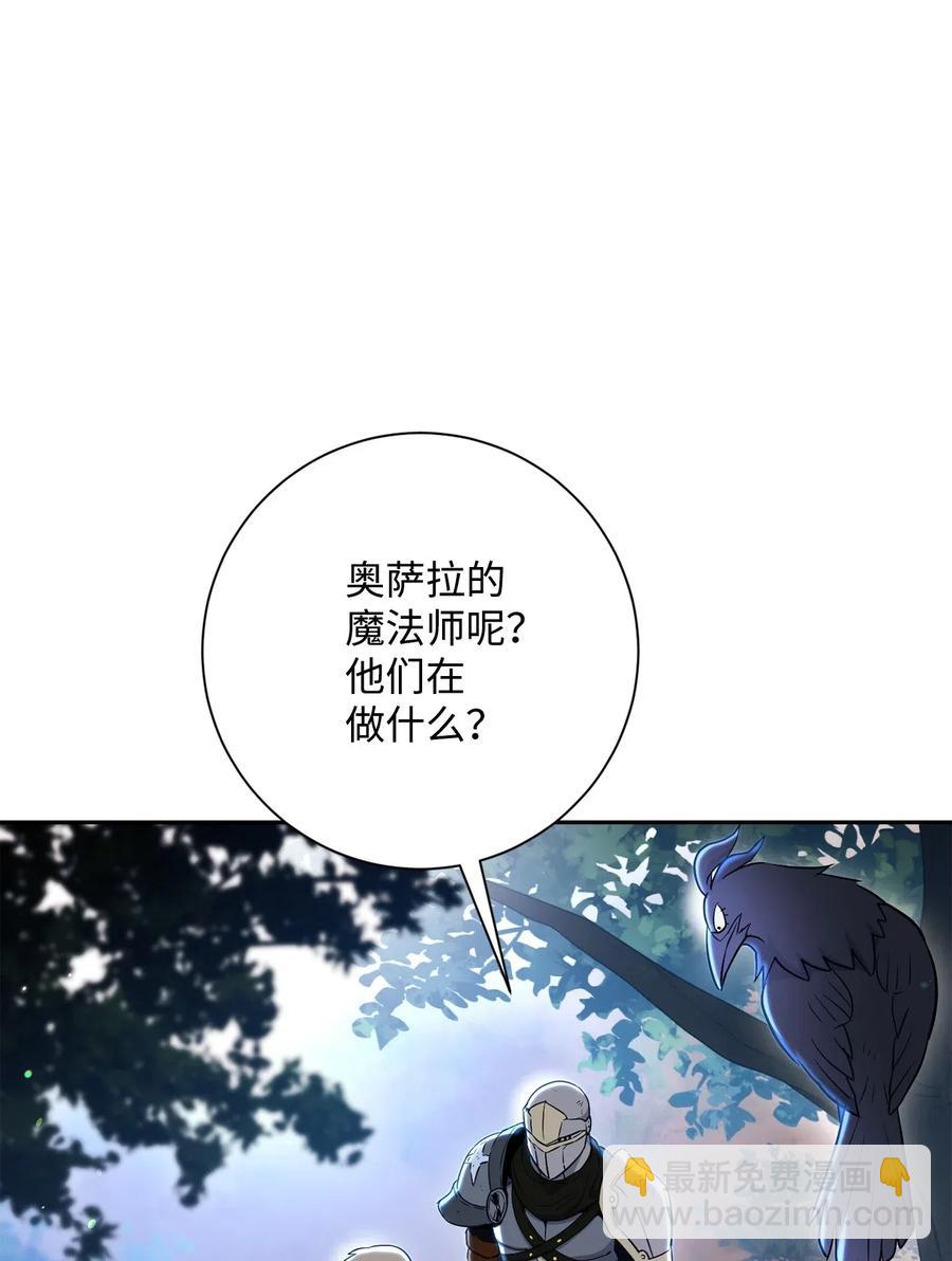 骷髏騎士沒能守住副本 - 139 調虎離山(2/3) - 5