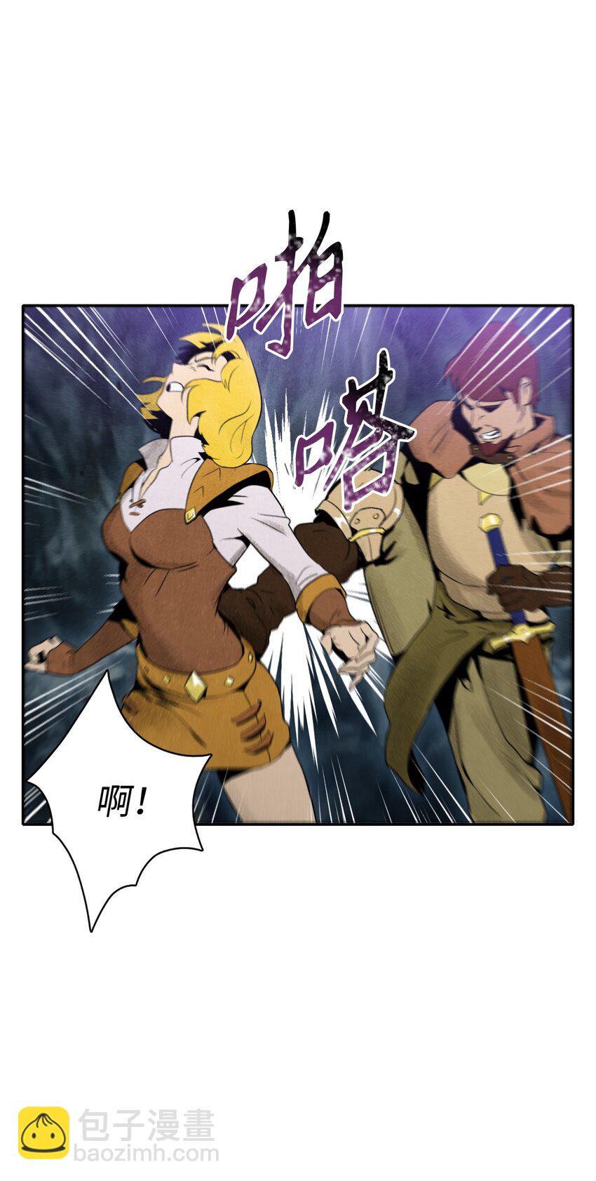 骷髏騎士沒能守住副本 - 15 引狼入室 - 4