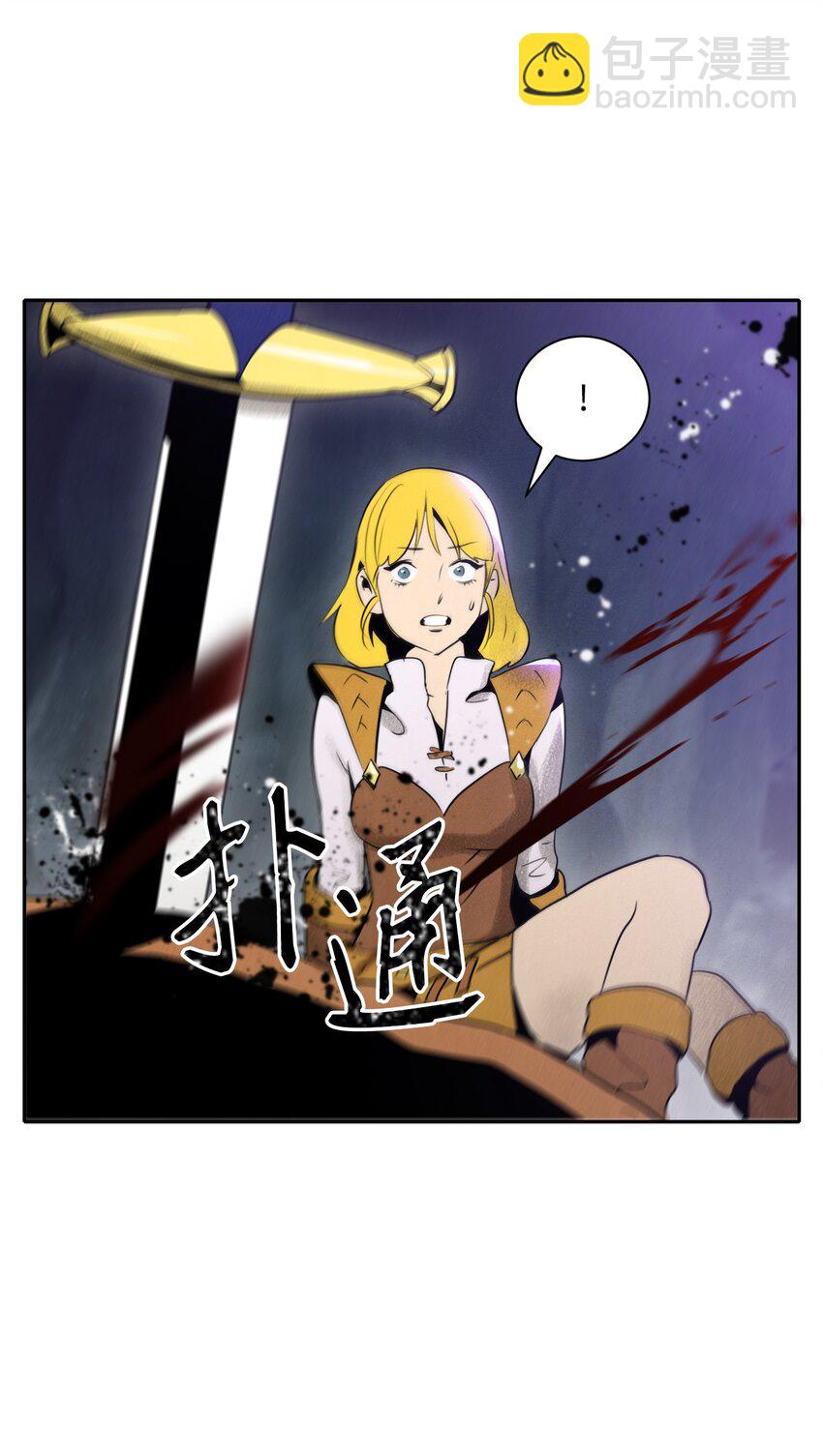 骷髏騎士沒能守住副本 - 15 引狼入室 - 2