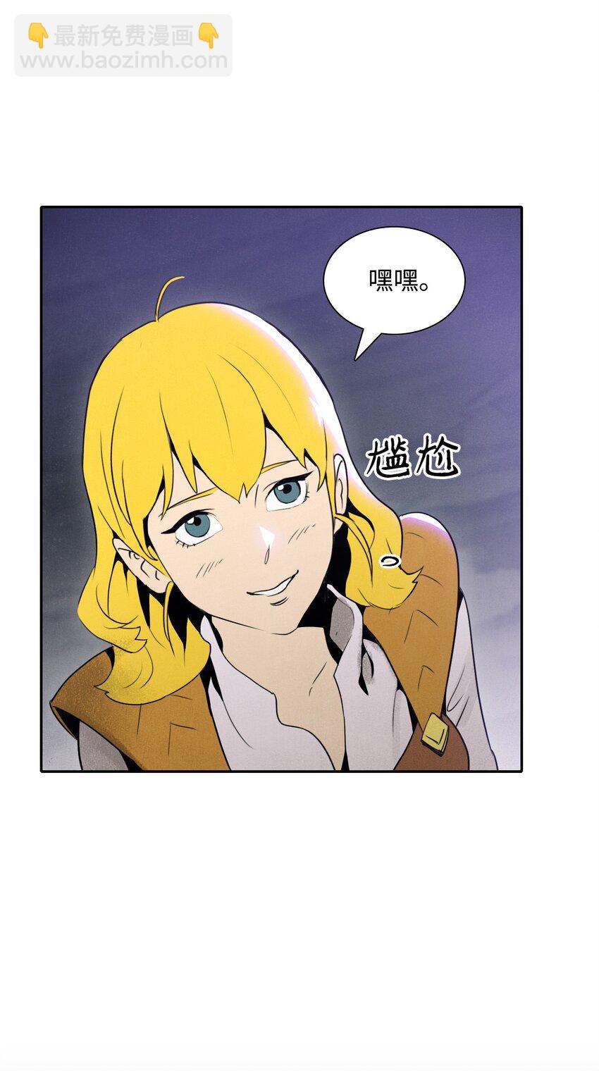 骷髏騎士沒能守住副本 - 15 引狼入室 - 4