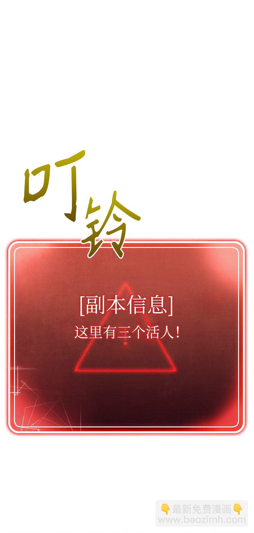 骷髏騎士沒能守住副本 - 15 引狼入室 - 2