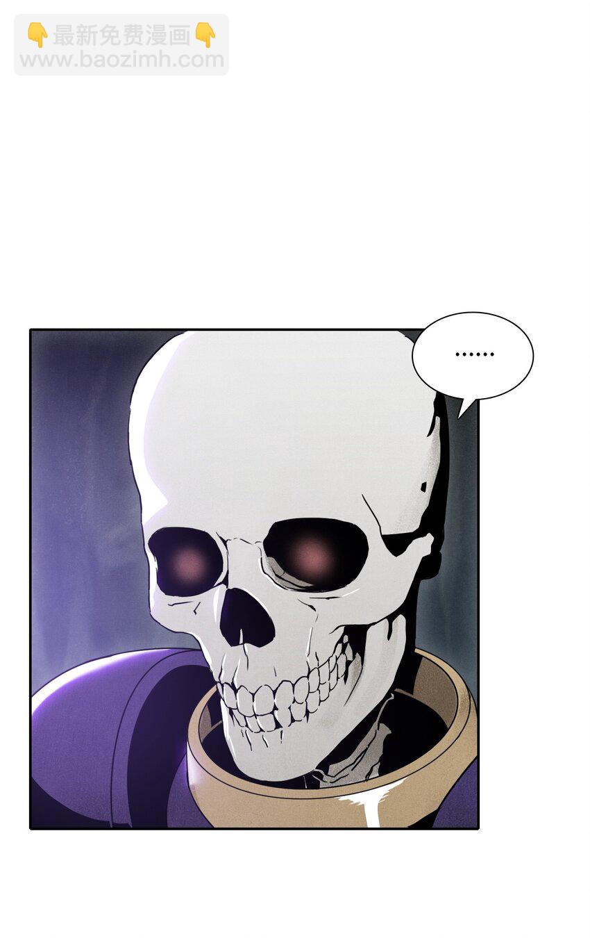 骷髏騎士沒能守住副本 - 15 引狼入室 - 4