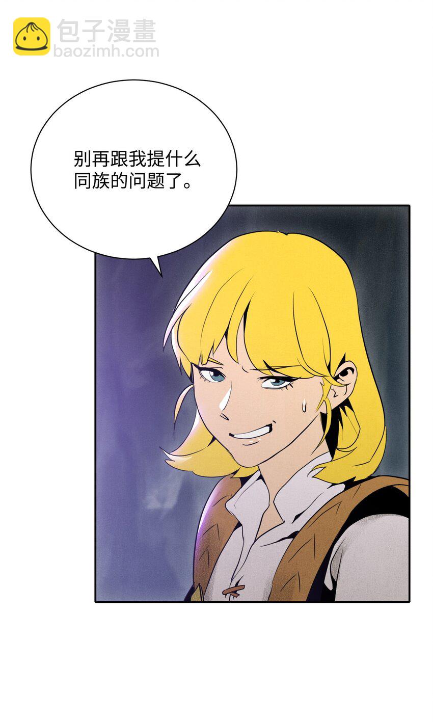 骷髏騎士沒能守住副本 - 15 引狼入室 - 5