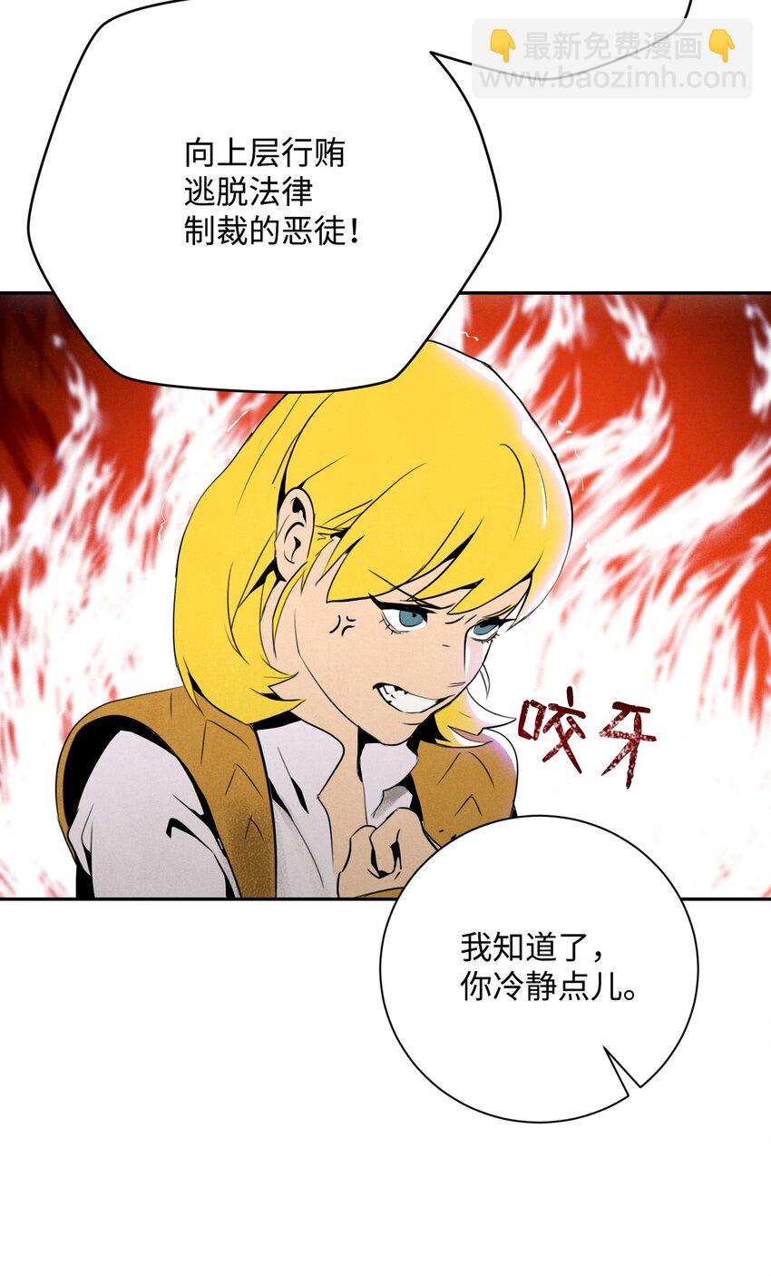 骷髏騎士沒能守住副本 - 15 引狼入室 - 1