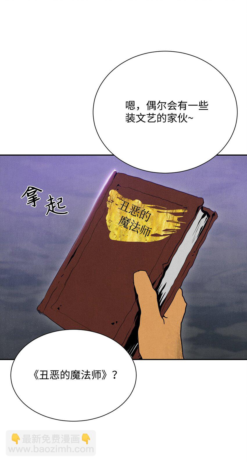 骷髏騎士沒能守住副本 - 15 引狼入室 - 3