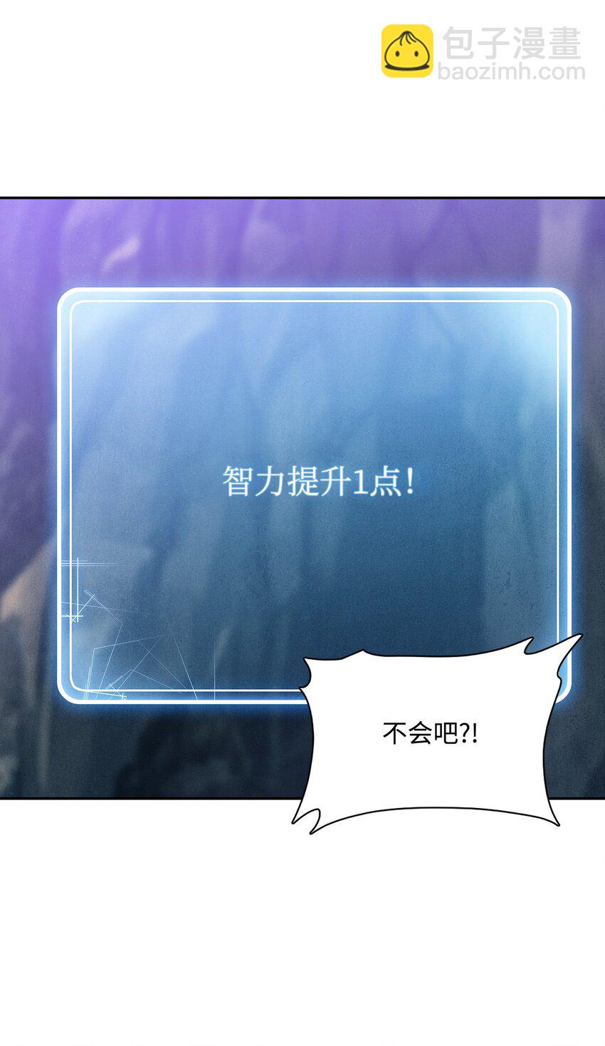 骷髏騎士沒能守住副本 - 15 引狼入室 - 2