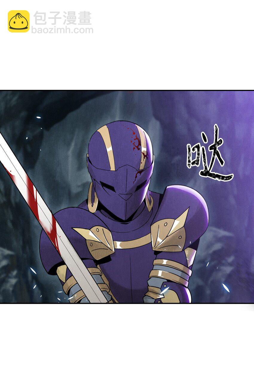 骷髏騎士沒能守住副本 - 15 引狼入室 - 4