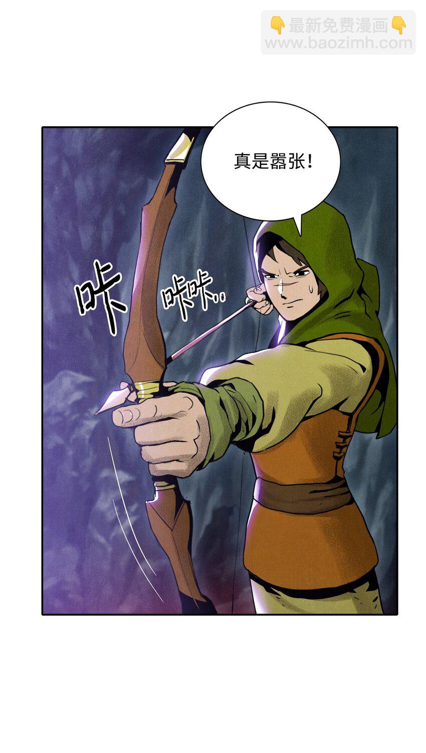 骷髏騎士沒能守住副本 - 15 引狼入室 - 6