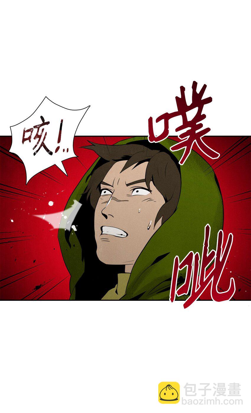 骷髏騎士沒能守住副本 - 15 引狼入室 - 1