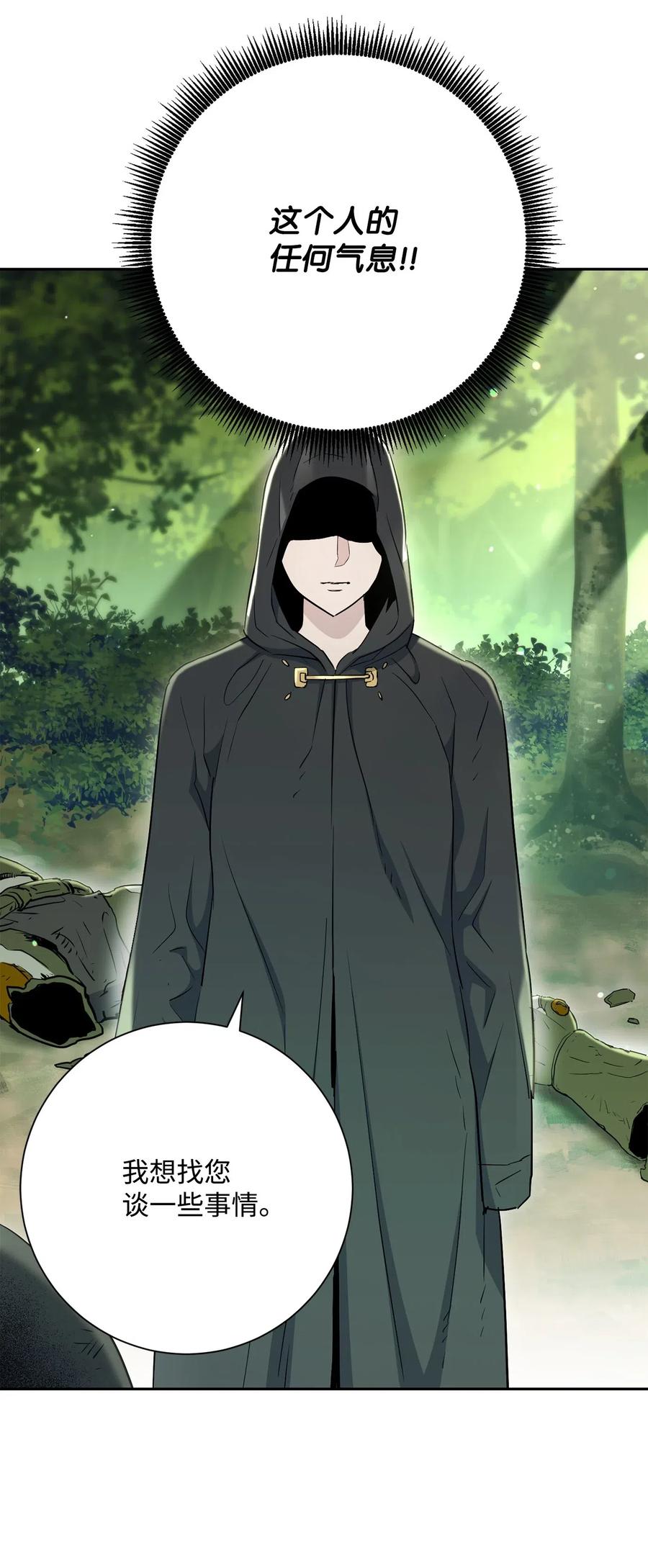 骷髏騎士沒能守住副本 - 141 戰爭的藝術(1/3) - 7