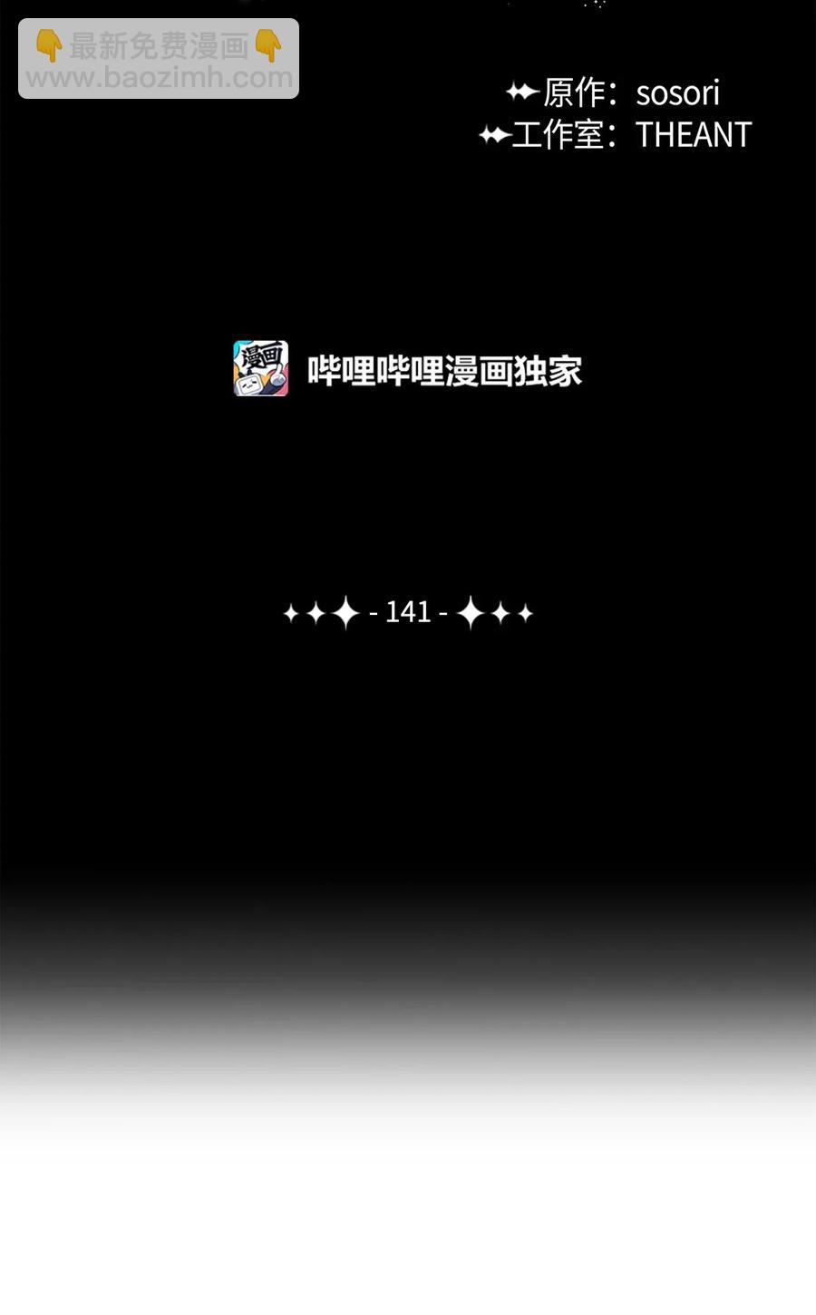 骷髏騎士沒能守住副本 - 141 戰爭的藝術(1/3) - 2