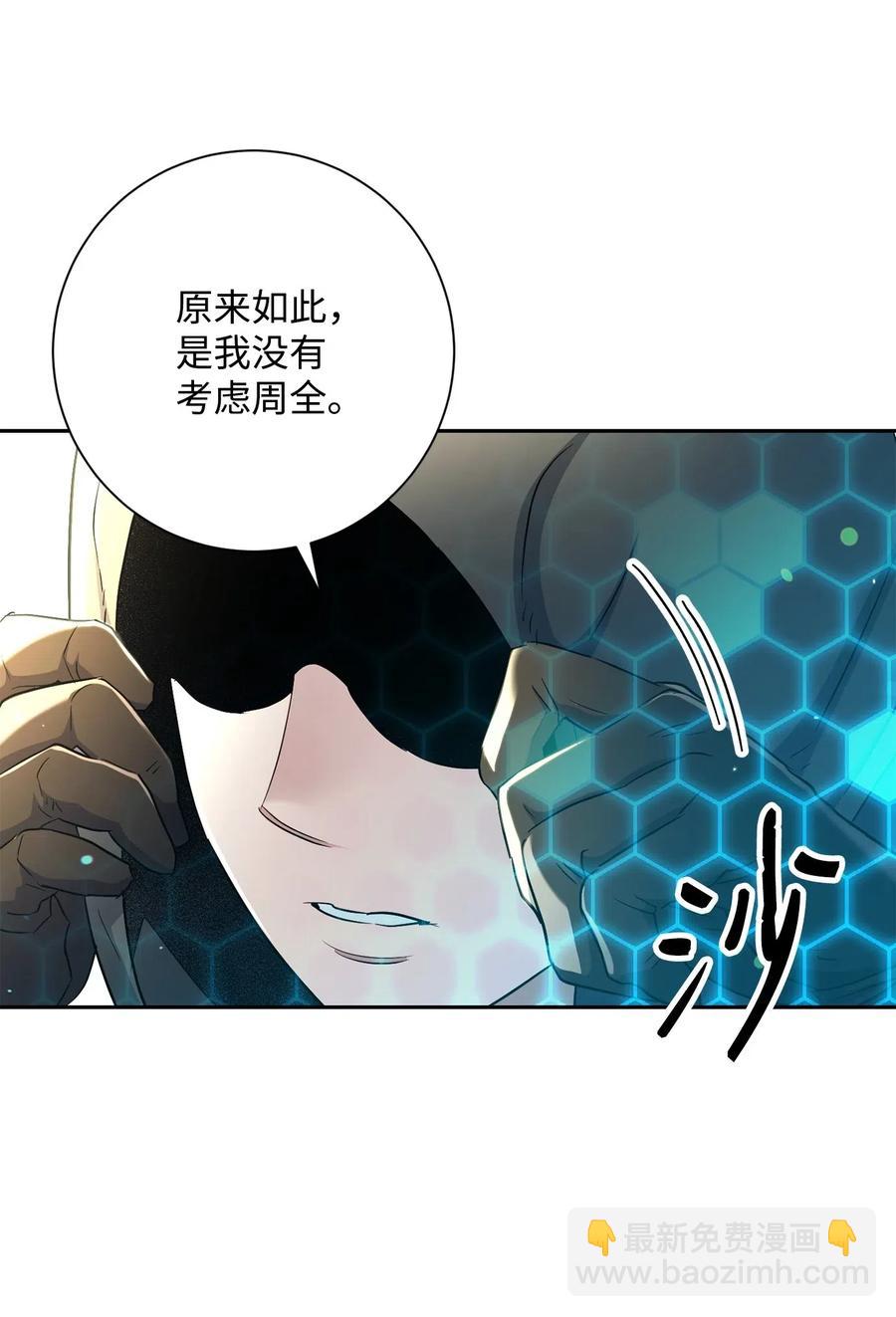 骷髏騎士沒能守住副本 - 141 戰爭的藝術(1/3) - 6