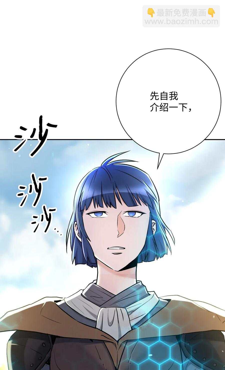 骷髏騎士沒能守住副本 - 141 戰爭的藝術(1/3) - 8