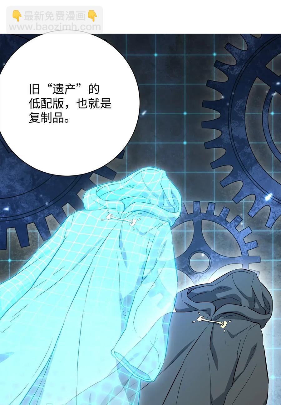 骷髏騎士沒能守住副本 - 141 戰爭的藝術(1/3) - 6