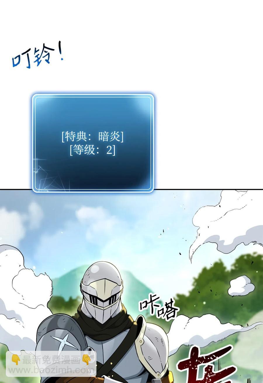 骷髏騎士沒能守住副本 - 141 戰爭的藝術(1/3) - 4