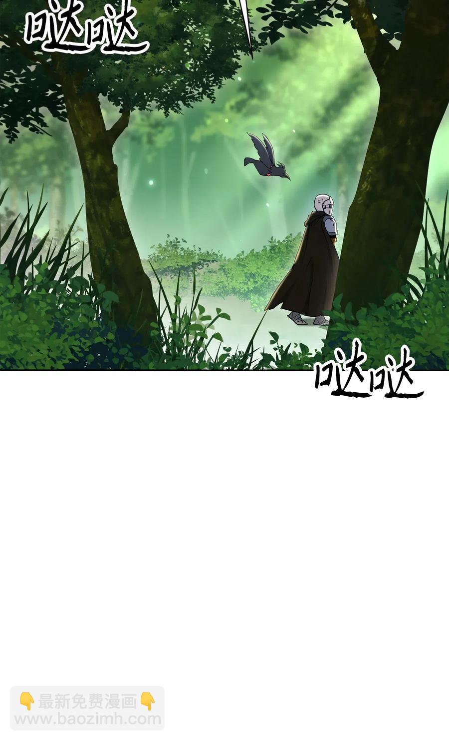 骷髏騎士沒能守住副本 - 141 戰爭的藝術(1/3) - 4