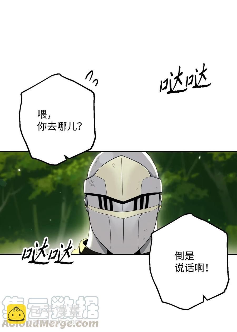 骷髏騎士沒能守住副本 - 141 戰爭的藝術(1/3) - 5