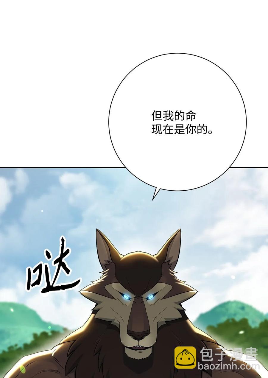 骷髏騎士沒能守住副本 - 141 戰爭的藝術(1/3) - 2