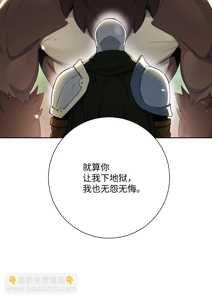 骷髏騎士沒能守住副本 - 141 戰爭的藝術(2/3) - 5