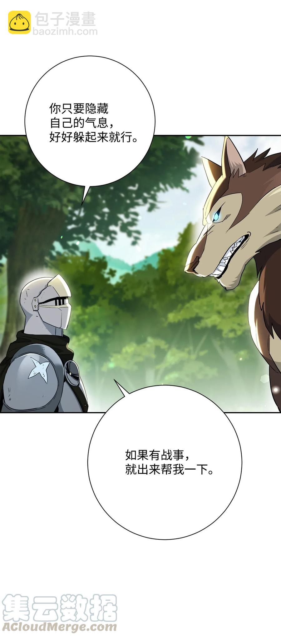 骷髏騎士沒能守住副本 - 141 戰爭的藝術(2/3) - 7