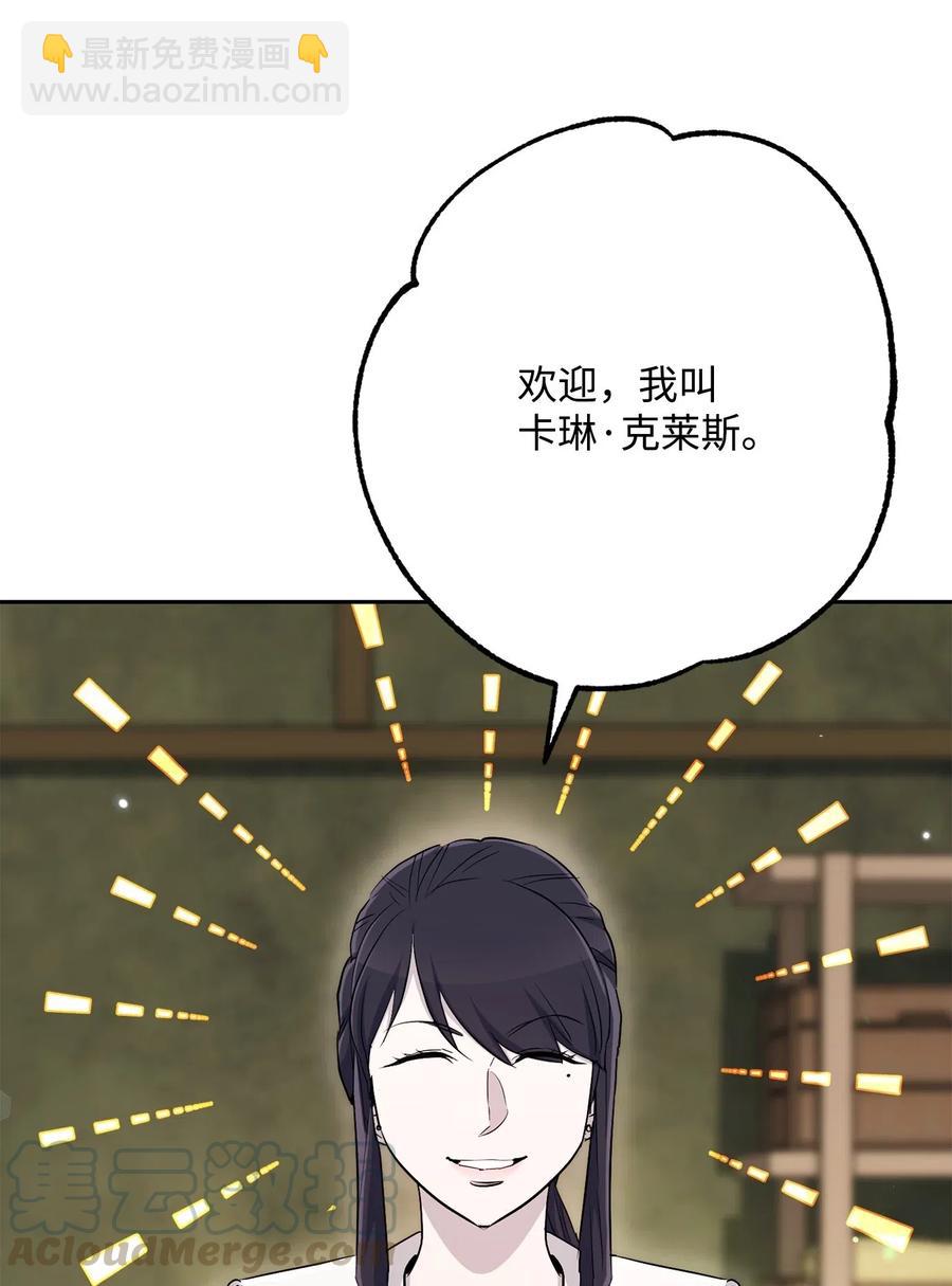 骷髏騎士沒能守住副本 - 141 戰爭的藝術(2/3) - 7