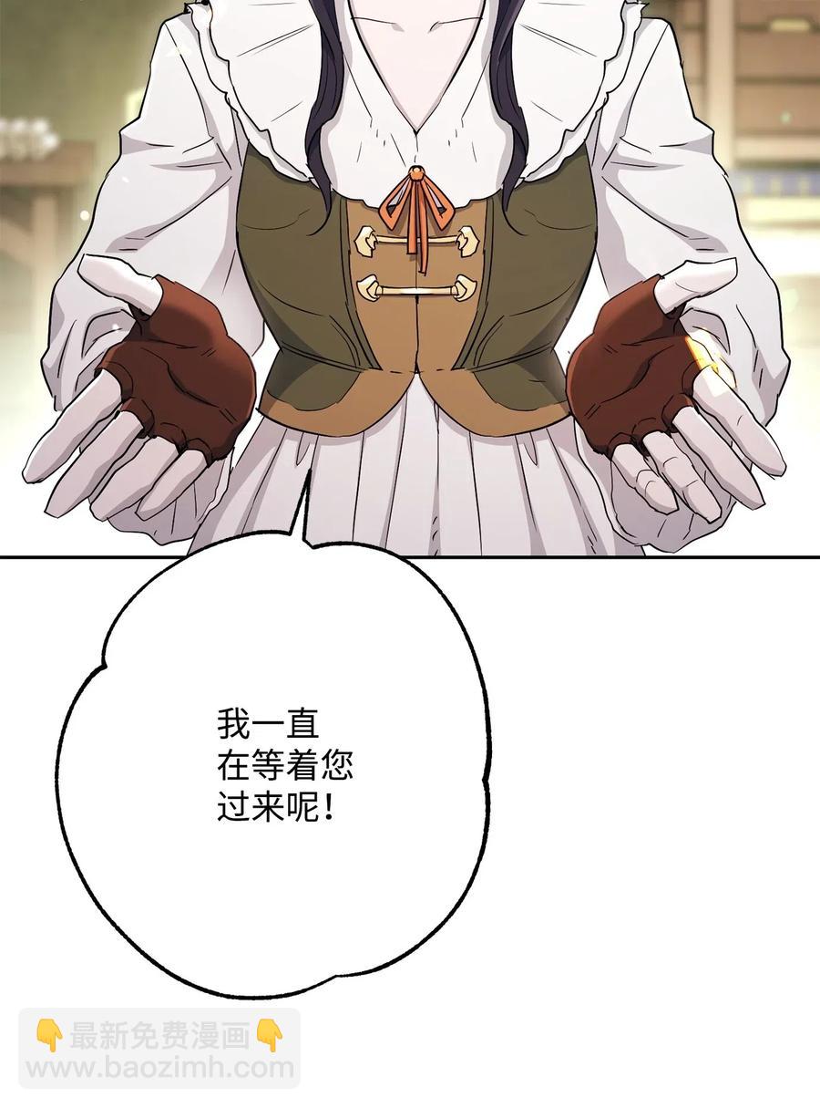 骷髏騎士沒能守住副本 - 141 戰爭的藝術(2/3) - 8