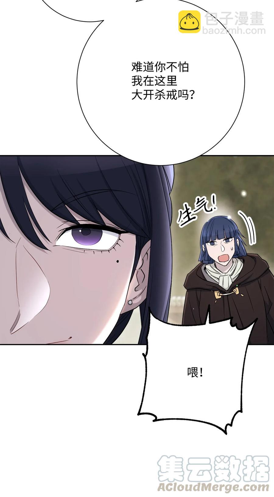 骷髏騎士沒能守住副本 - 141 戰爭的藝術(2/3) - 3