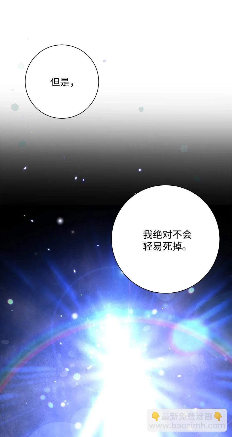 骷髏騎士沒能守住副本 - 141 戰爭的藝術(2/3) - 5