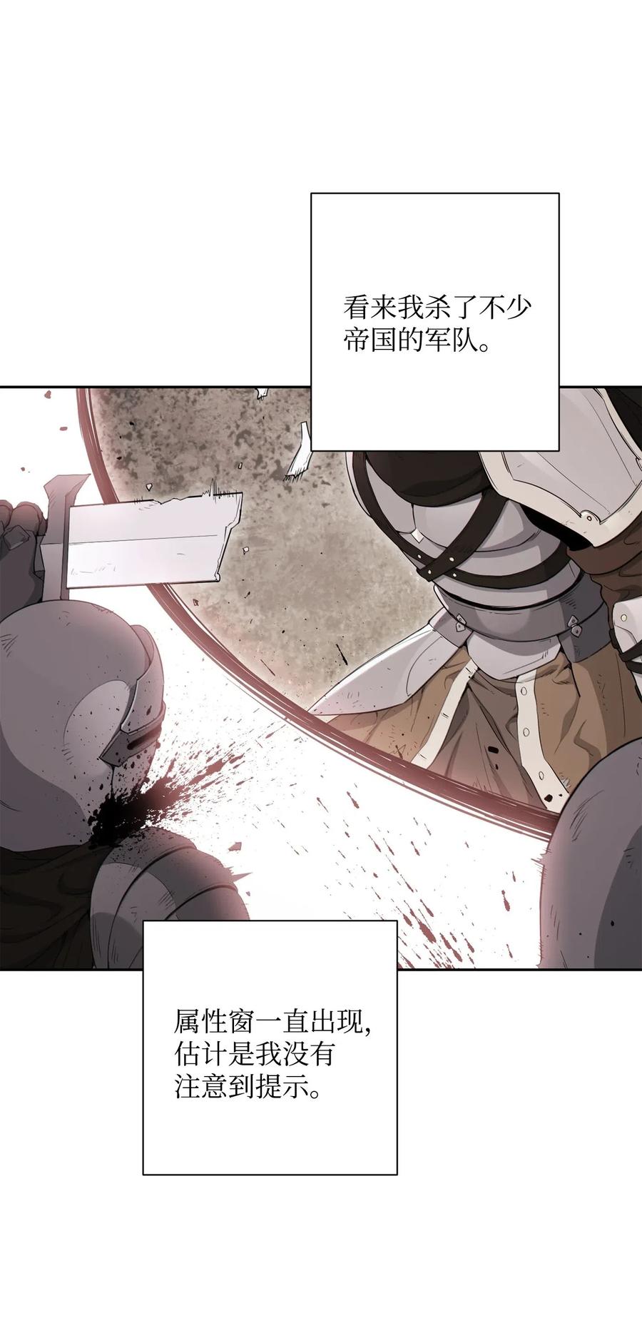 骷髏騎士沒能守住副本 - 141 戰爭的藝術(1/3) - 7