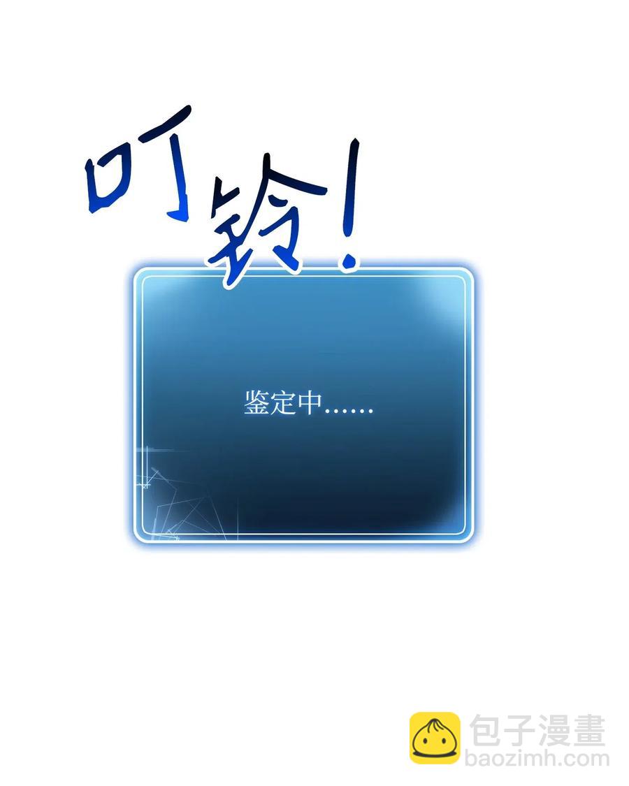 骷髏騎士沒能守住副本 - 141 戰爭的藝術(2/3) - 8