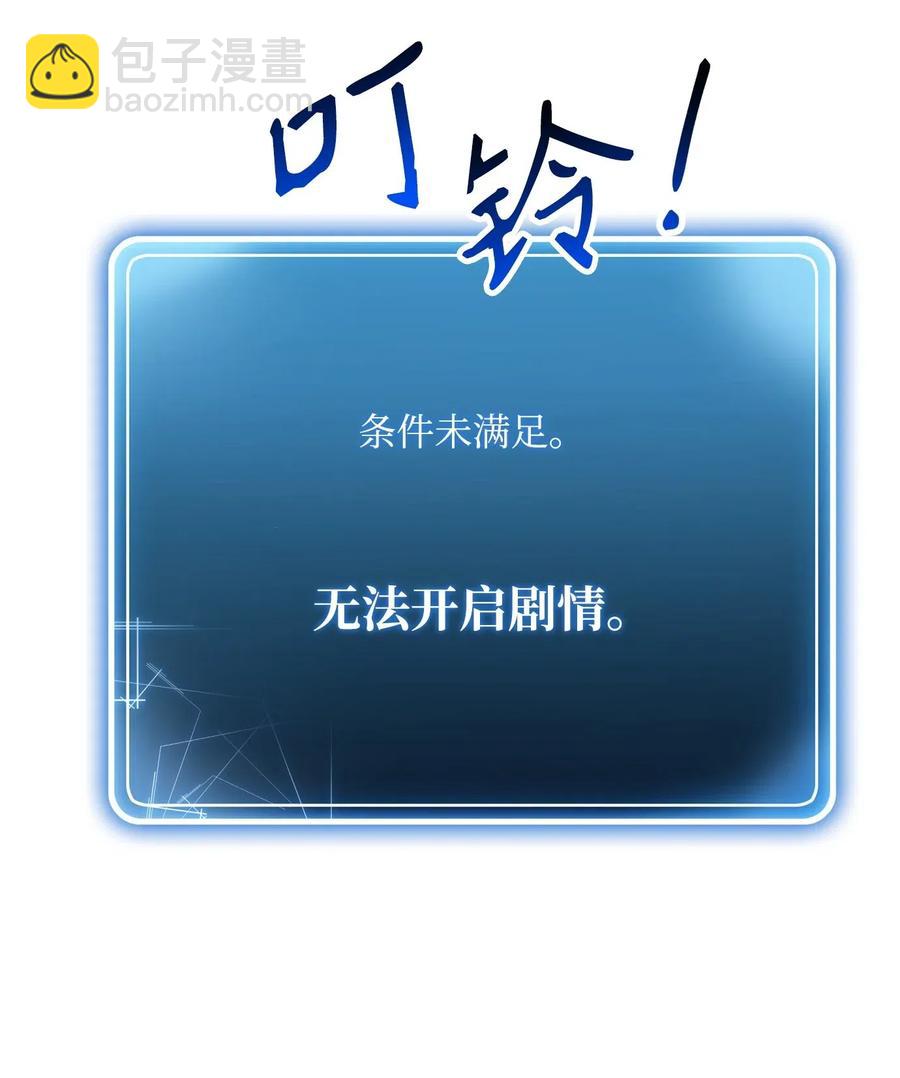 骷髏騎士沒能守住副本 - 141 戰爭的藝術(2/3) - 2