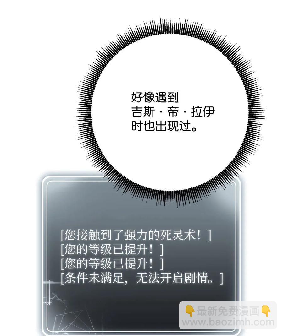 骷髏騎士沒能守住副本 - 141 戰爭的藝術(2/3) - 4