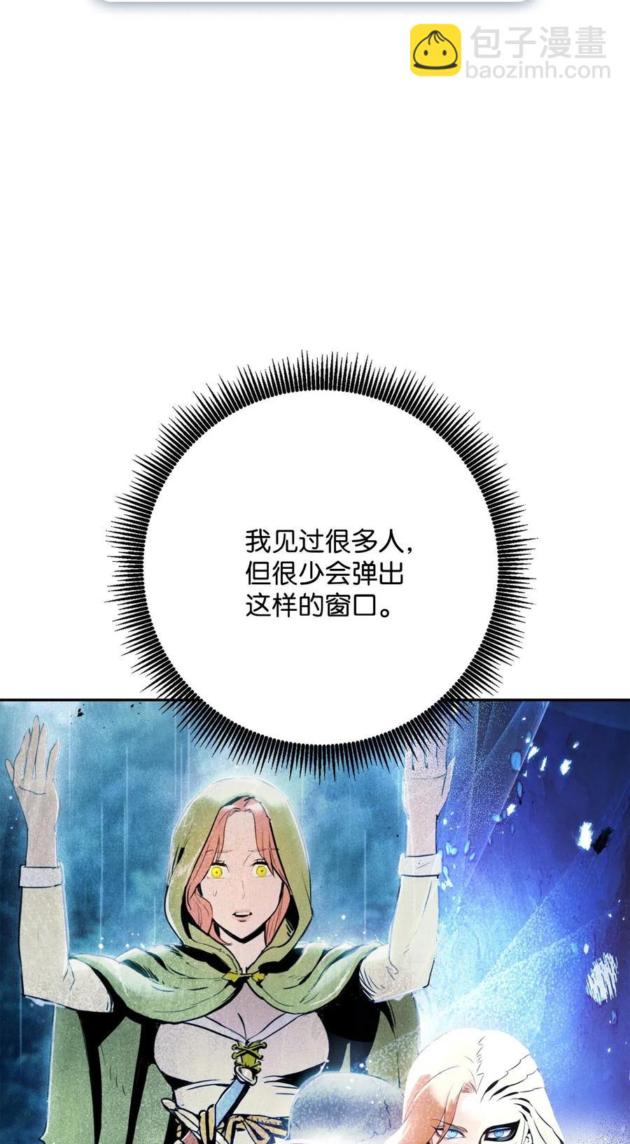 骷髏騎士沒能守住副本 - 141 戰爭的藝術(2/3) - 5