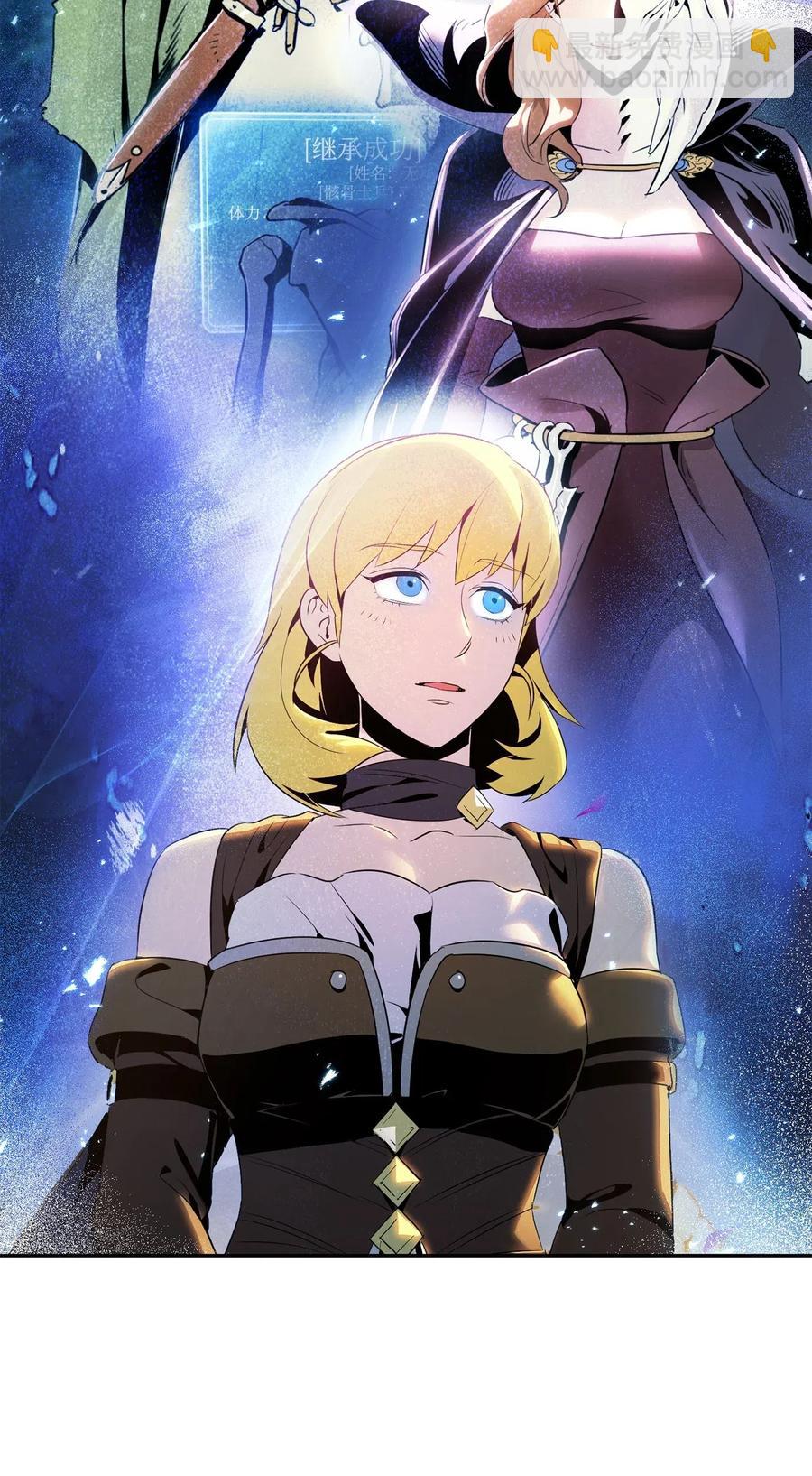 骷髏騎士沒能守住副本 - 141 戰爭的藝術(2/3) - 6