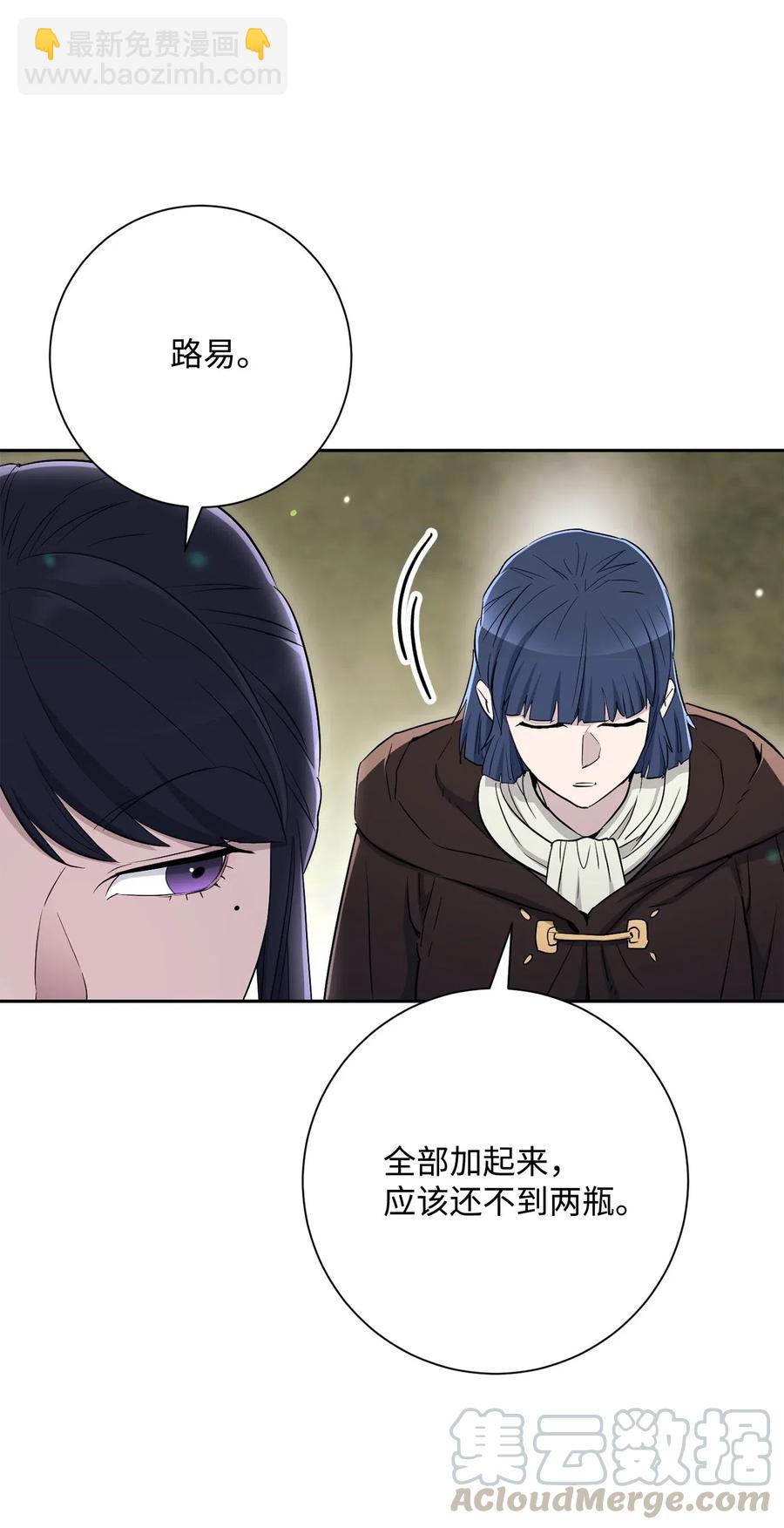 骷髏騎士沒能守住副本 - 141 戰爭的藝術(2/3) - 3