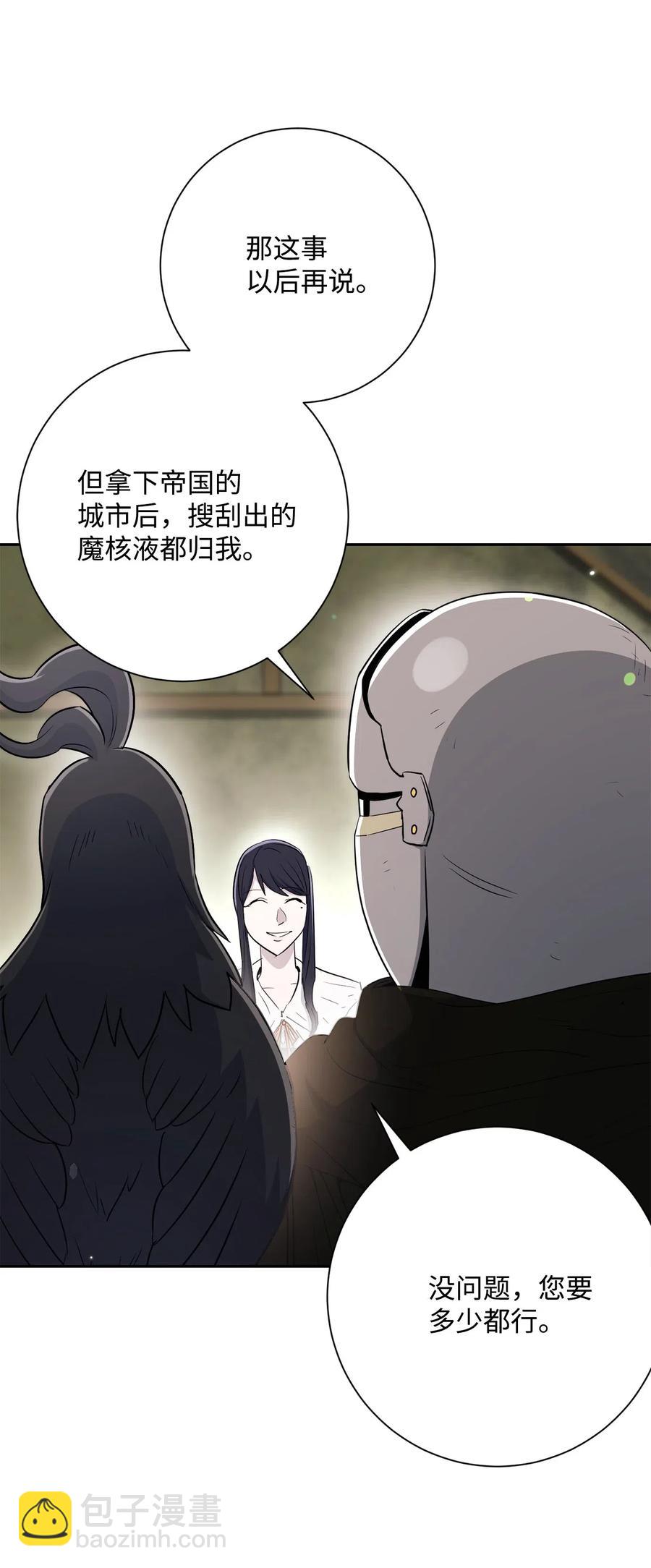 骷髏騎士沒能守住副本 - 141 戰爭的藝術(2/3) - 4