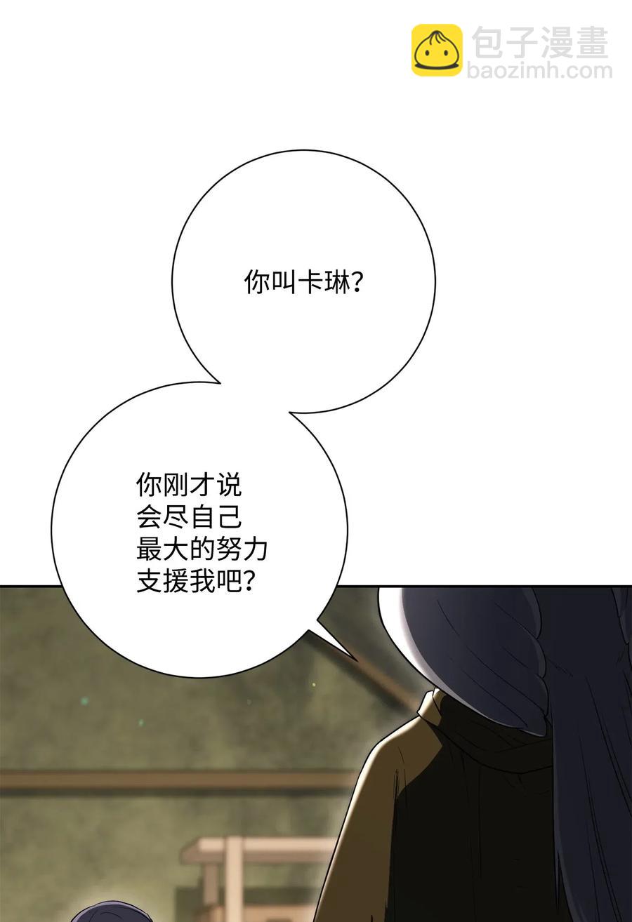 骷髏騎士沒能守住副本 - 141 戰爭的藝術(2/3) - 5