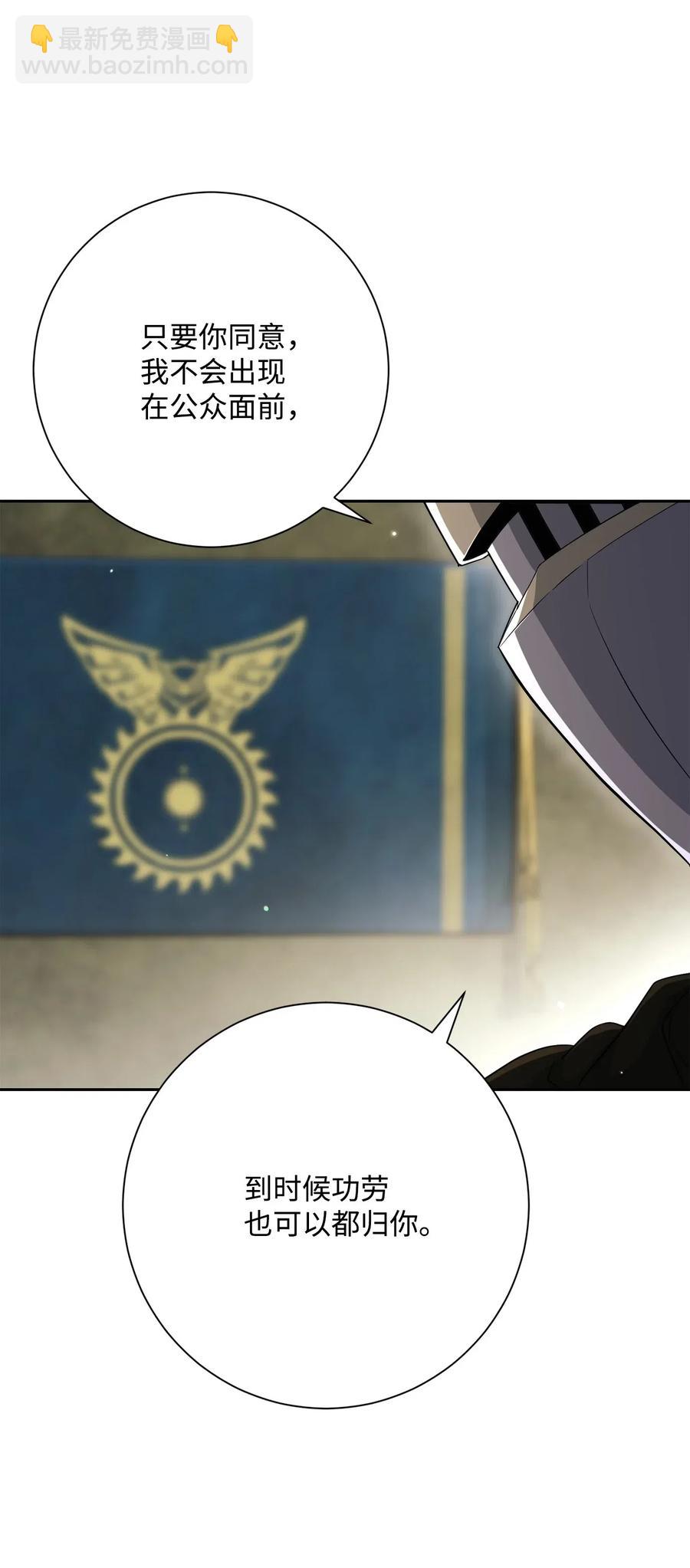 骷髏騎士沒能守住副本 - 141 戰爭的藝術(2/3) - 1