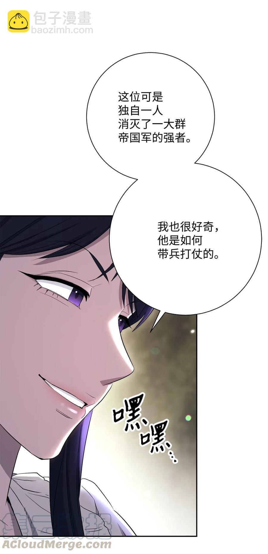 骷髏騎士沒能守住副本 - 141 戰爭的藝術(2/3) - 3